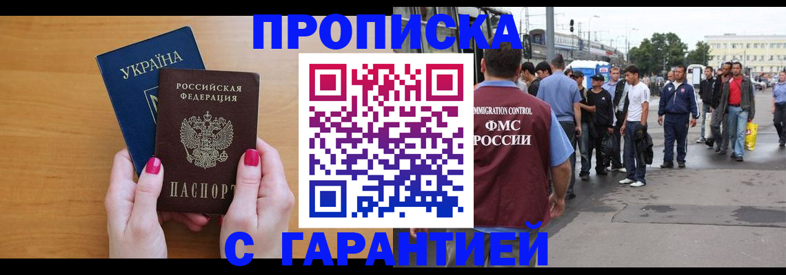 временная регистрация поиск в Новокубанске