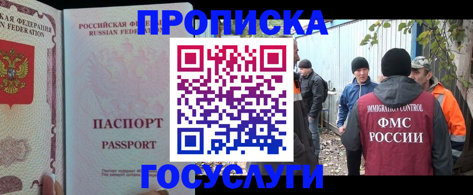 временная регистрация для школы в Новокубанске