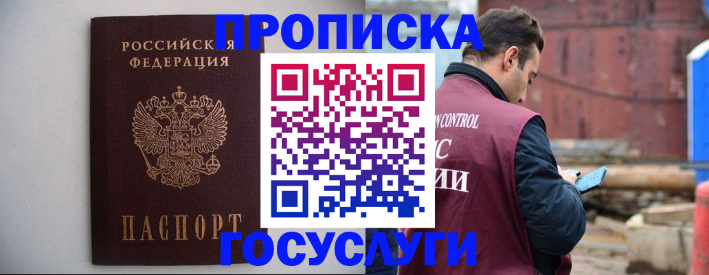 временная регистрация законно в Новокубанске