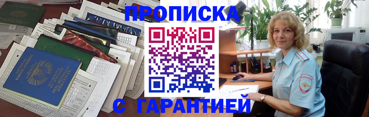 прописка для кредита в Новокубанске